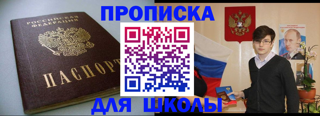 временная регистрация поиск в Иланском