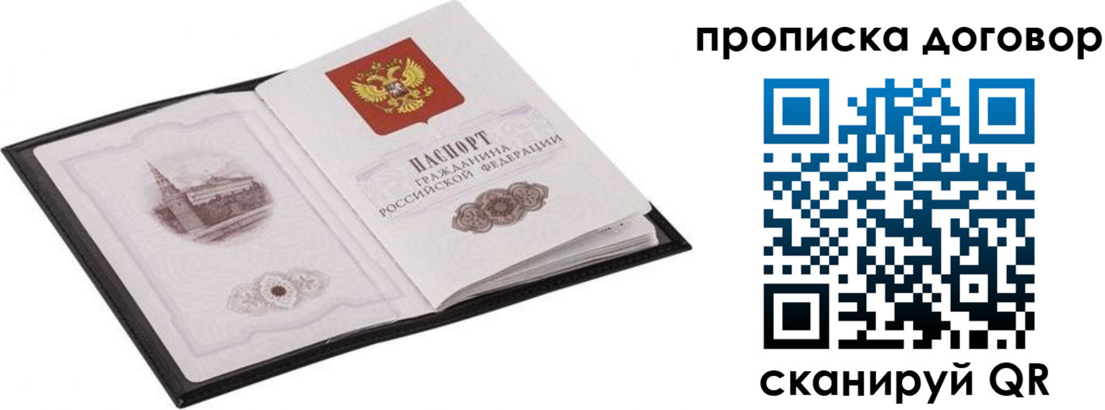 временная регистрация для школы в Иланском