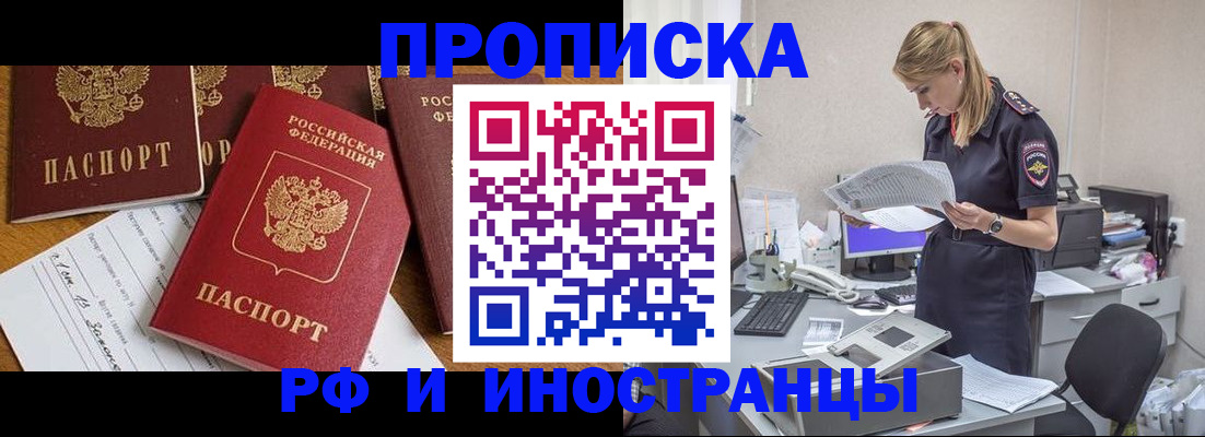 временная регистрация 2025 в Иланском