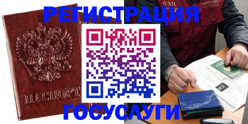 временная регистрация законно в Иланском