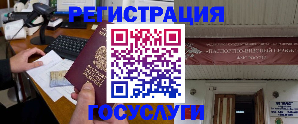 временная регистрация госуслуги в Иланском