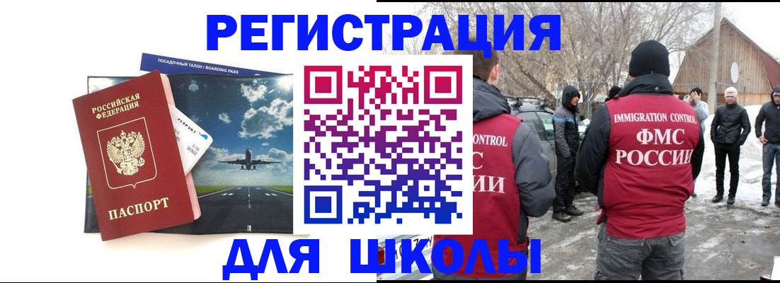 прописка штамп в Иланском