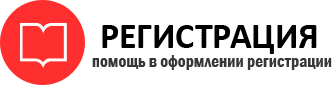 прописка в Иланском id538017
